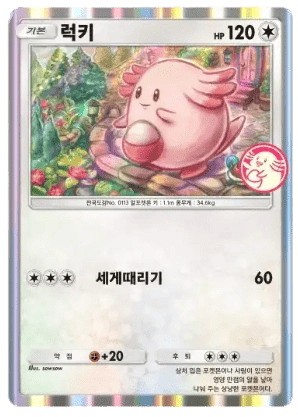 럭키